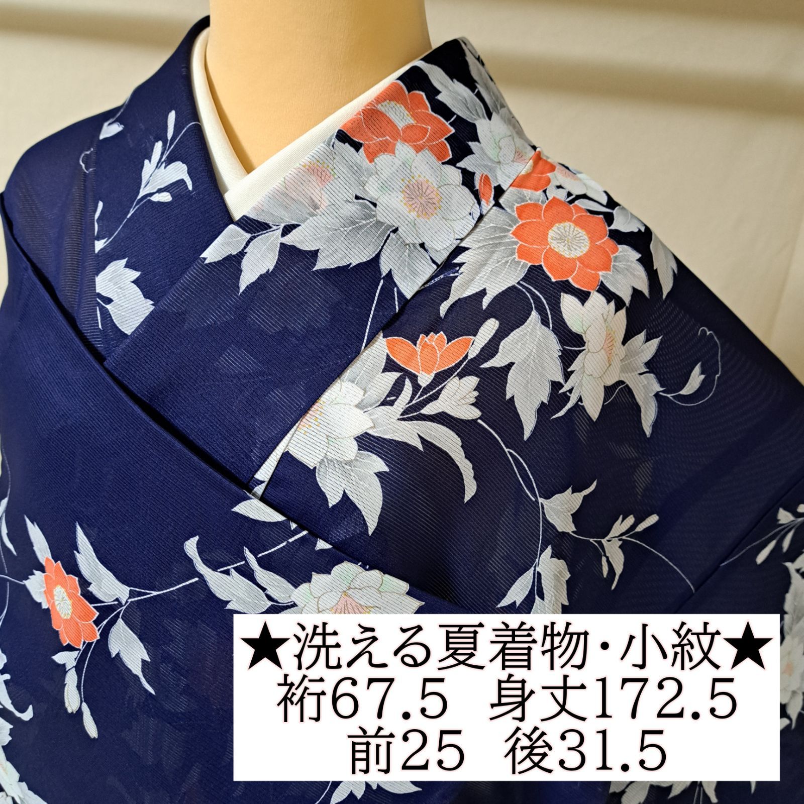洗える夏着物・絽・小紋】裄67.5 身丈172.5 袖49 トールサイズ＆L～LL