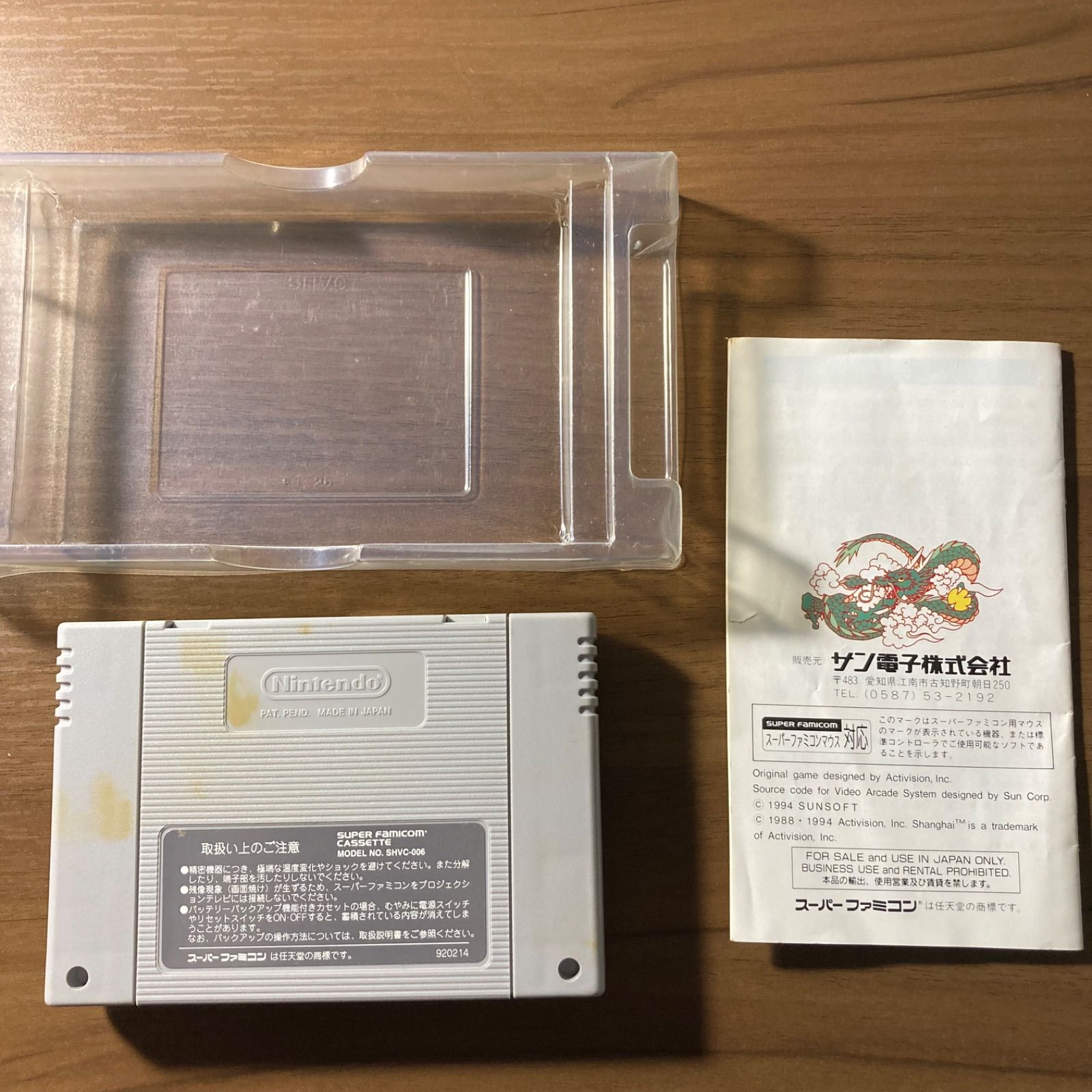 上海Ⅲ スーパーファミコン ソフト 箱付き 説明書付き 3-41 - メルカリ