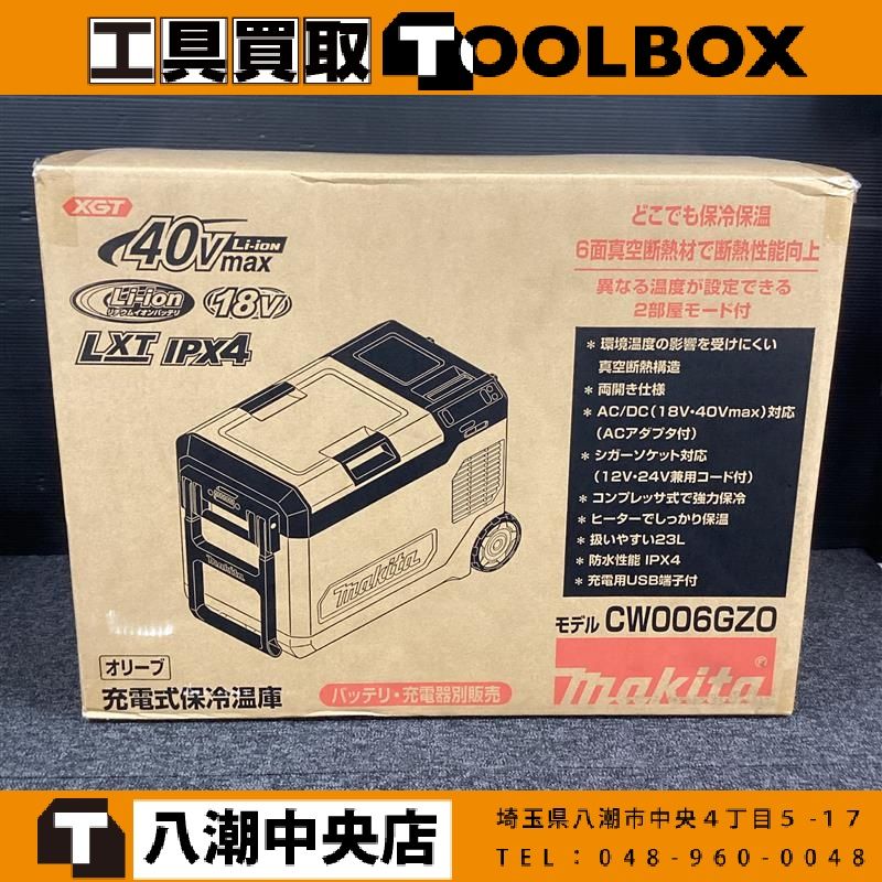 【5/17まで台数限定 未使用】makita/マキタ　CW006GZO 40Vmax 充電式冷温庫　【202】
