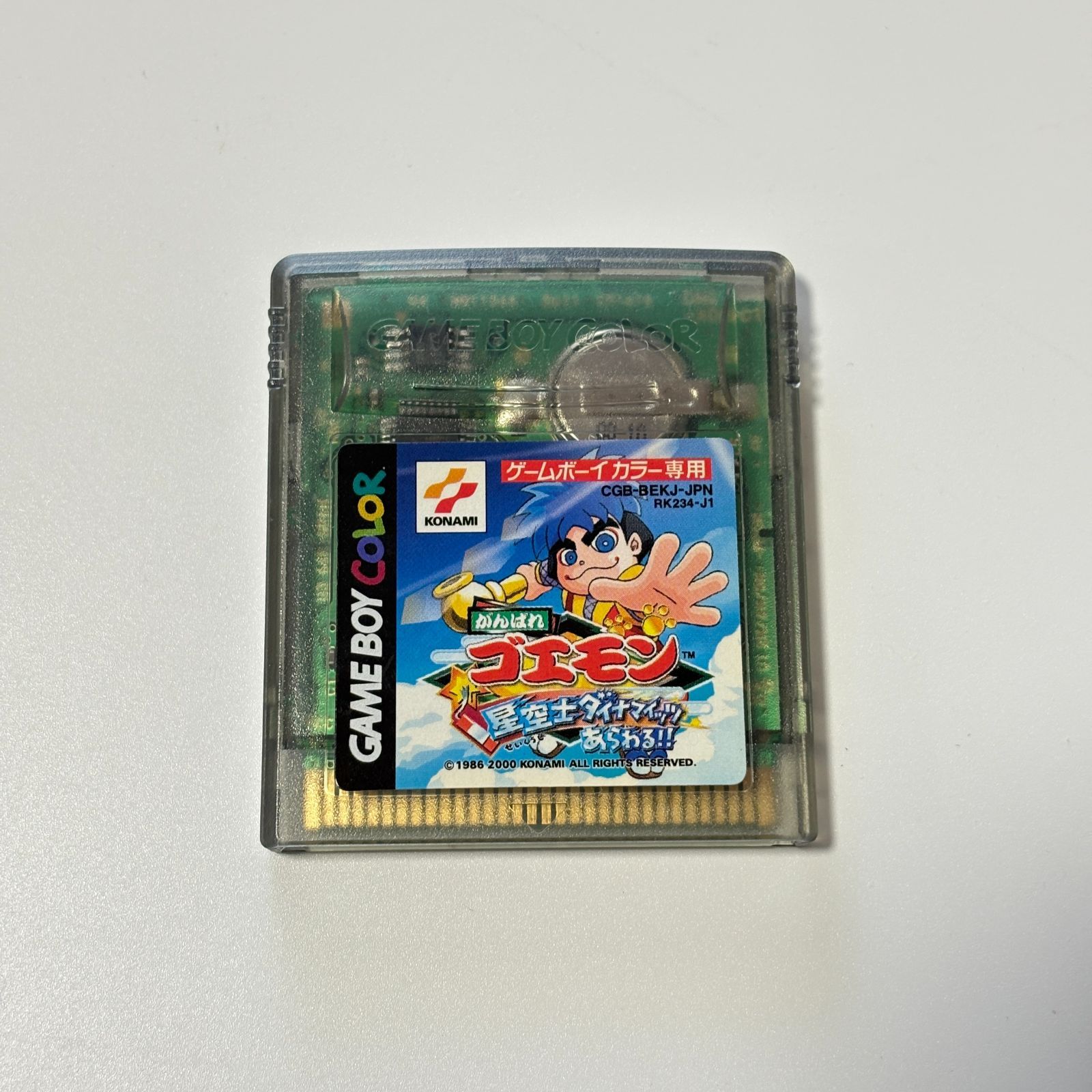 がんばれゴエモン 星空士ダイナマイッツあらわる!! KONAMI ゲームボーイカラー用 GBC ソフト 任天堂 Nintendo レトロゲーム GameBoy Color 動作確