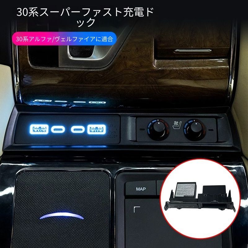 【送料込】15-22年式 30系35系 センターコンソールUSB 左右ハンドル共用 全グレード対応 純正風収納 通気穴付き 収納ボックス兼用 簡単装着 適合確認用画像対応 即購入OK 送料無料