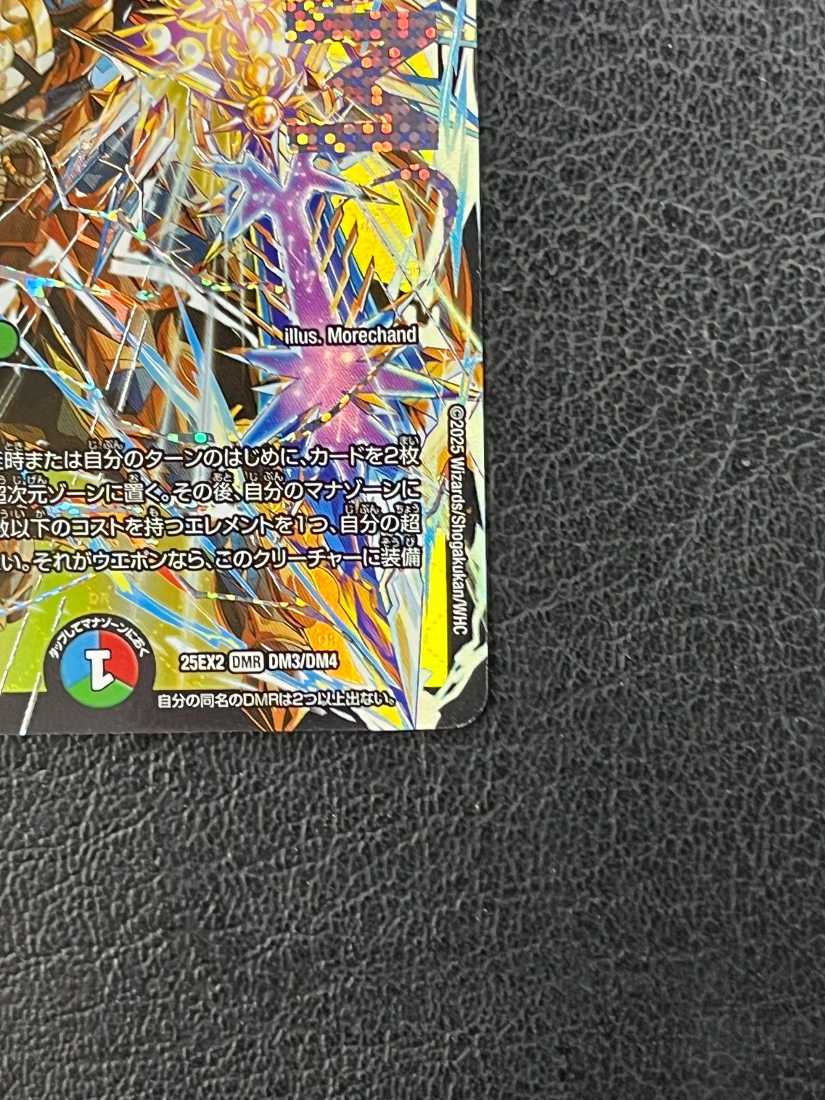 ◎デュエルマスターズ 双龍覇王モルトVERSUS 25EX2 DM3/DM4 - メルカリ