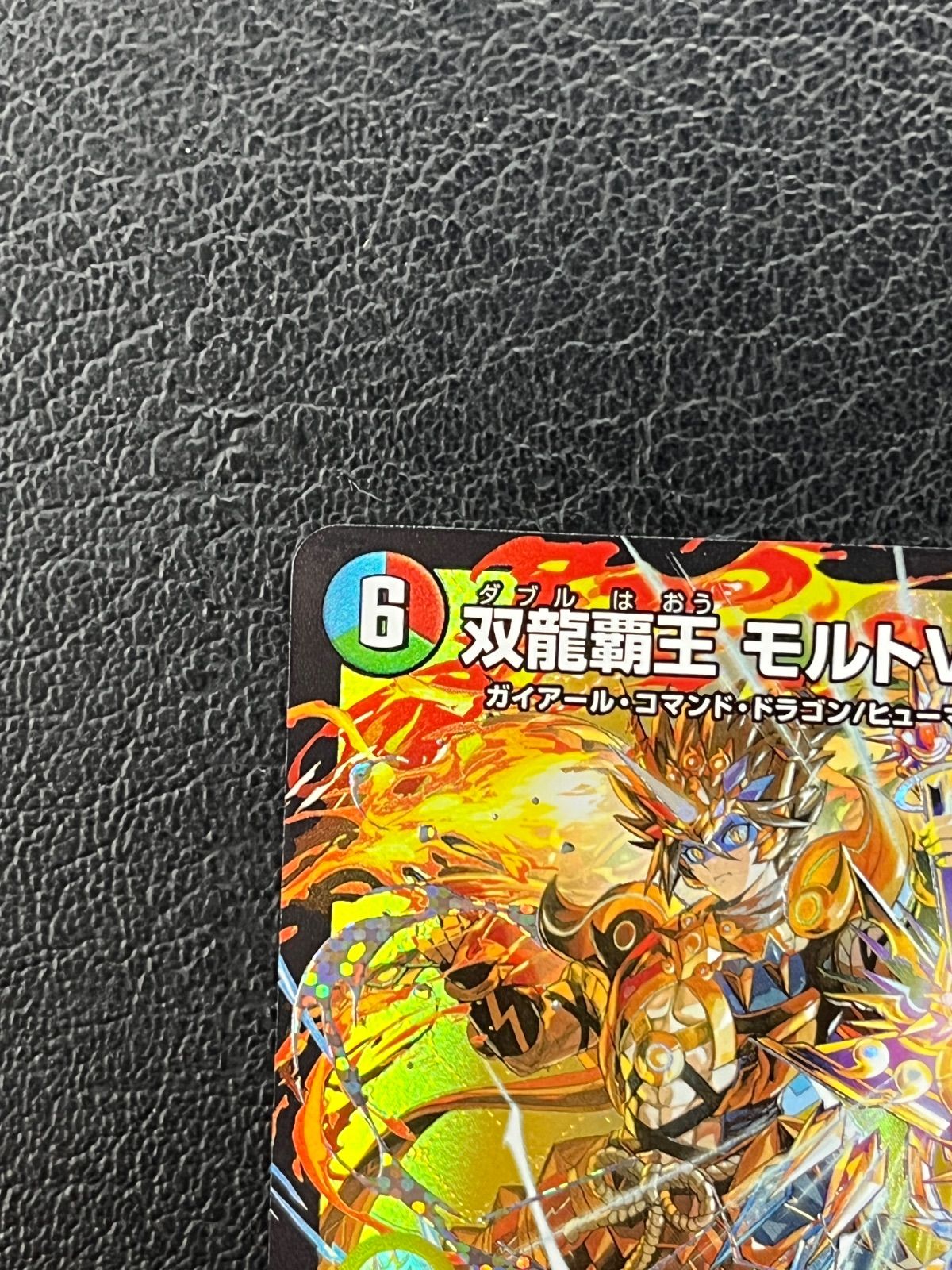◎デュエルマスターズ 双龍覇王モルトVERSUS 25EX2 DM3/DM4 - メルカリ