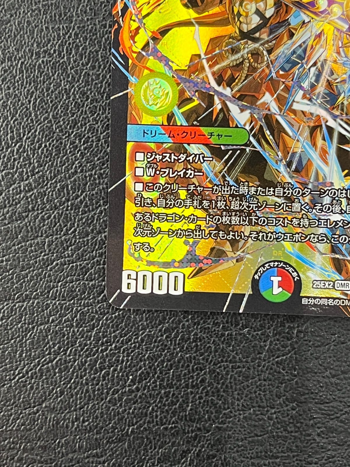 ◎デュエルマスターズ 双龍覇王モルトVERSUS 25EX2 DM3/DM4 - メルカリ