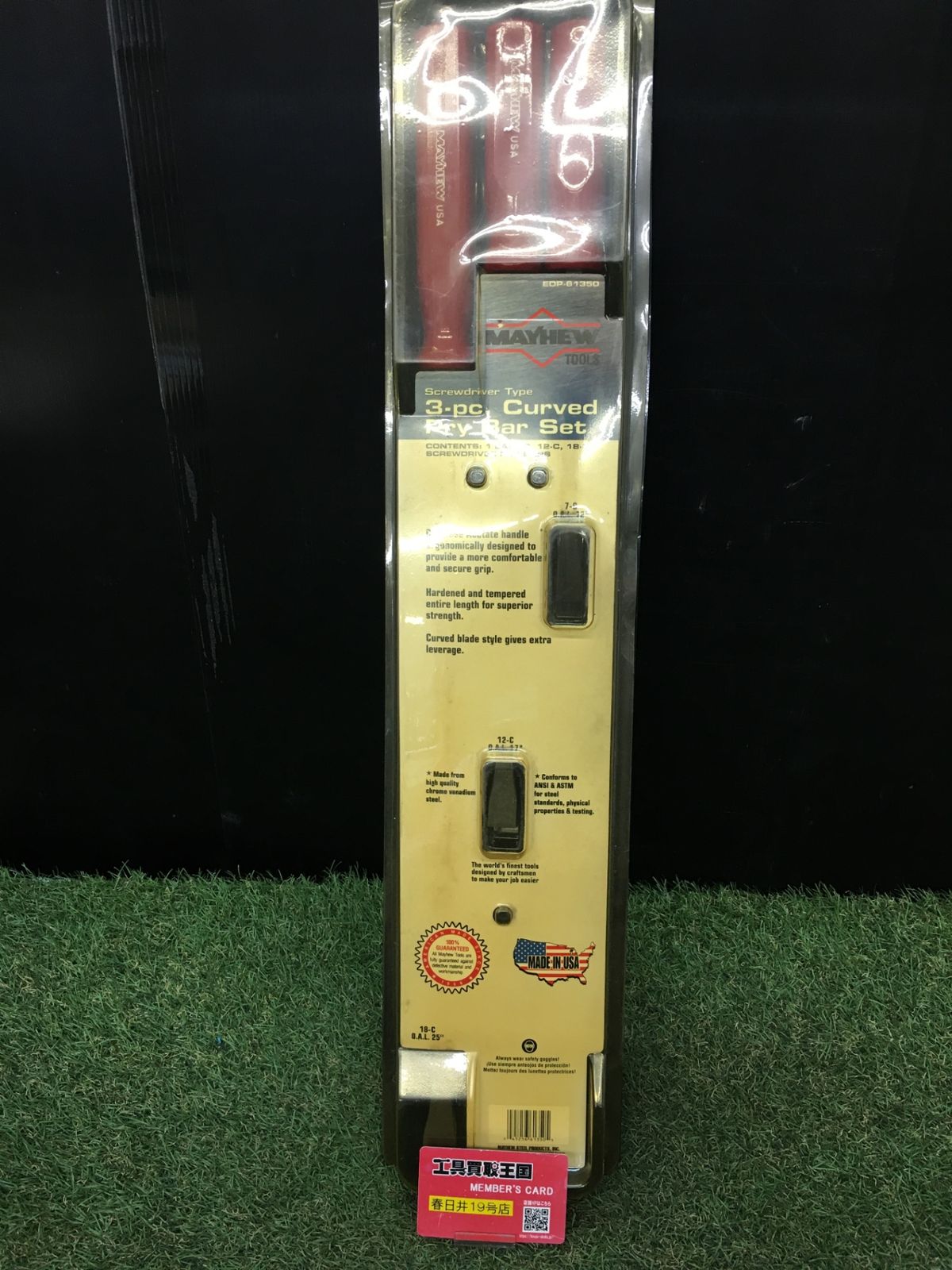 【中古品】【0906】MAYHEW TOOLS　プライバーセット　3本組　EDP-61350　ITHS7P0VXSJI