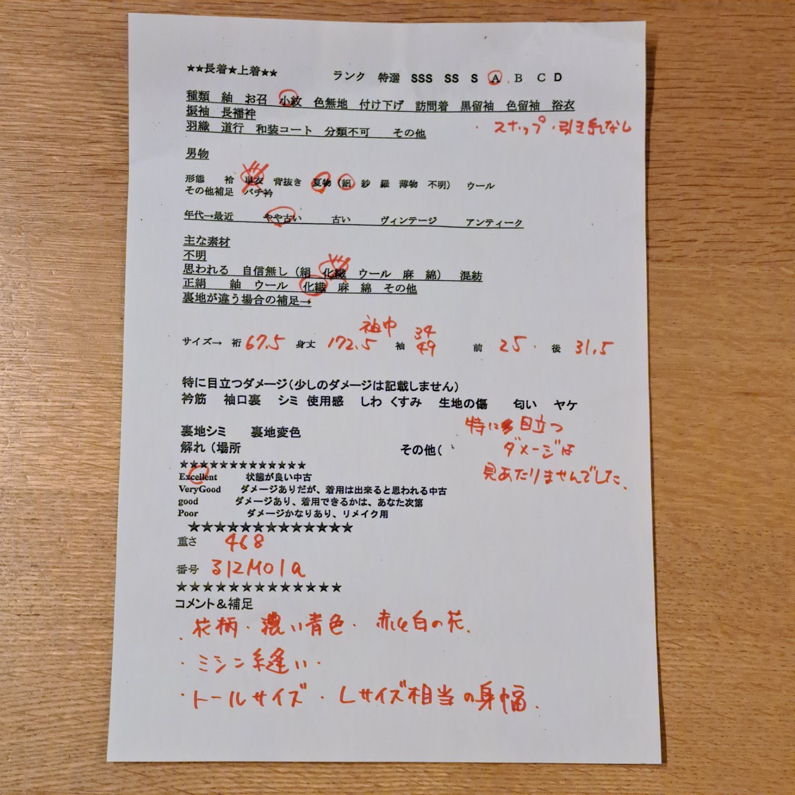 洗える夏着物・絽・小紋】裄67.5 身丈172.5 袖49 トールサイズ＆L～LL