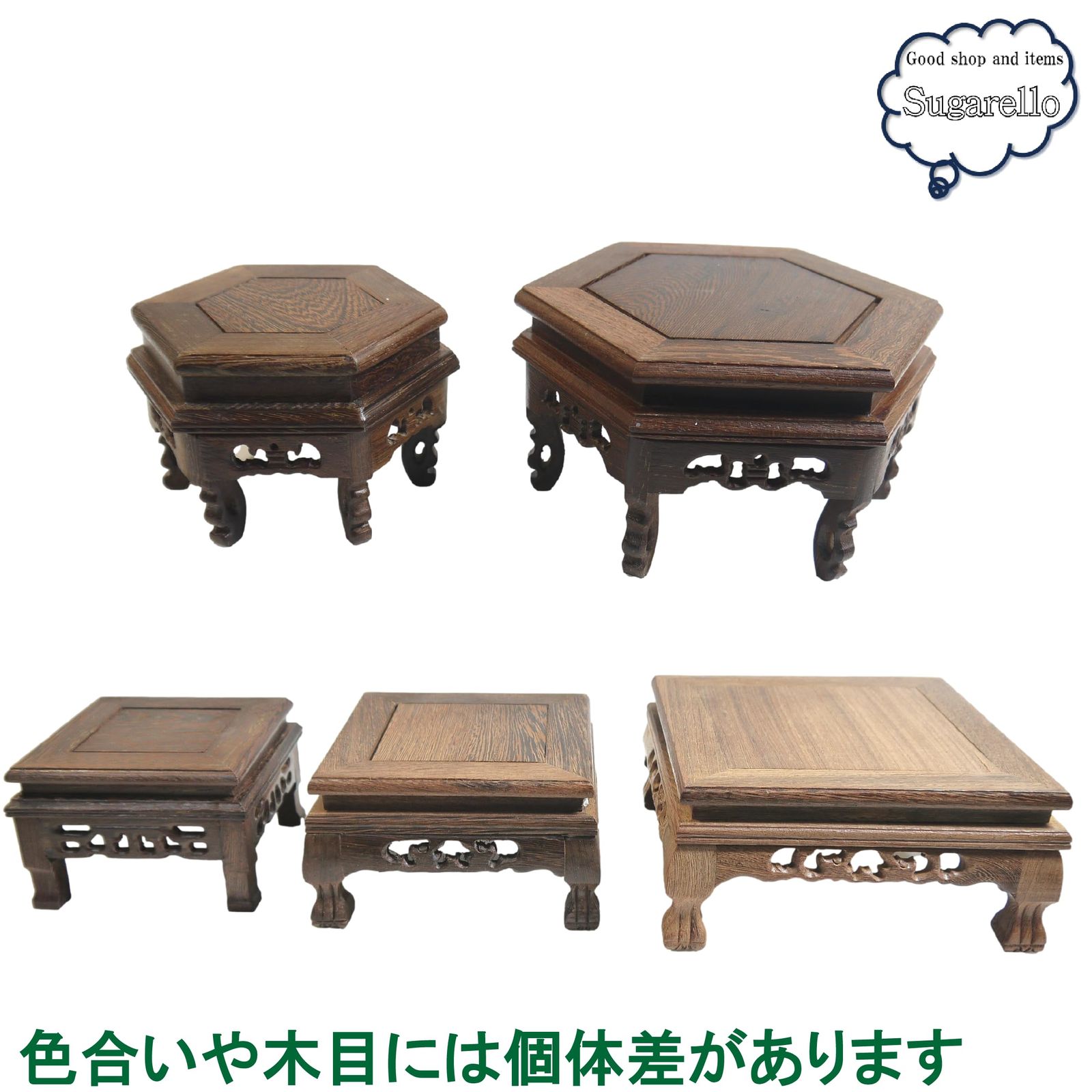 Sugarello 木製台座 純木 紫檀 花台 飾台 香炉台 花瓶台 仏像台座 盆栽