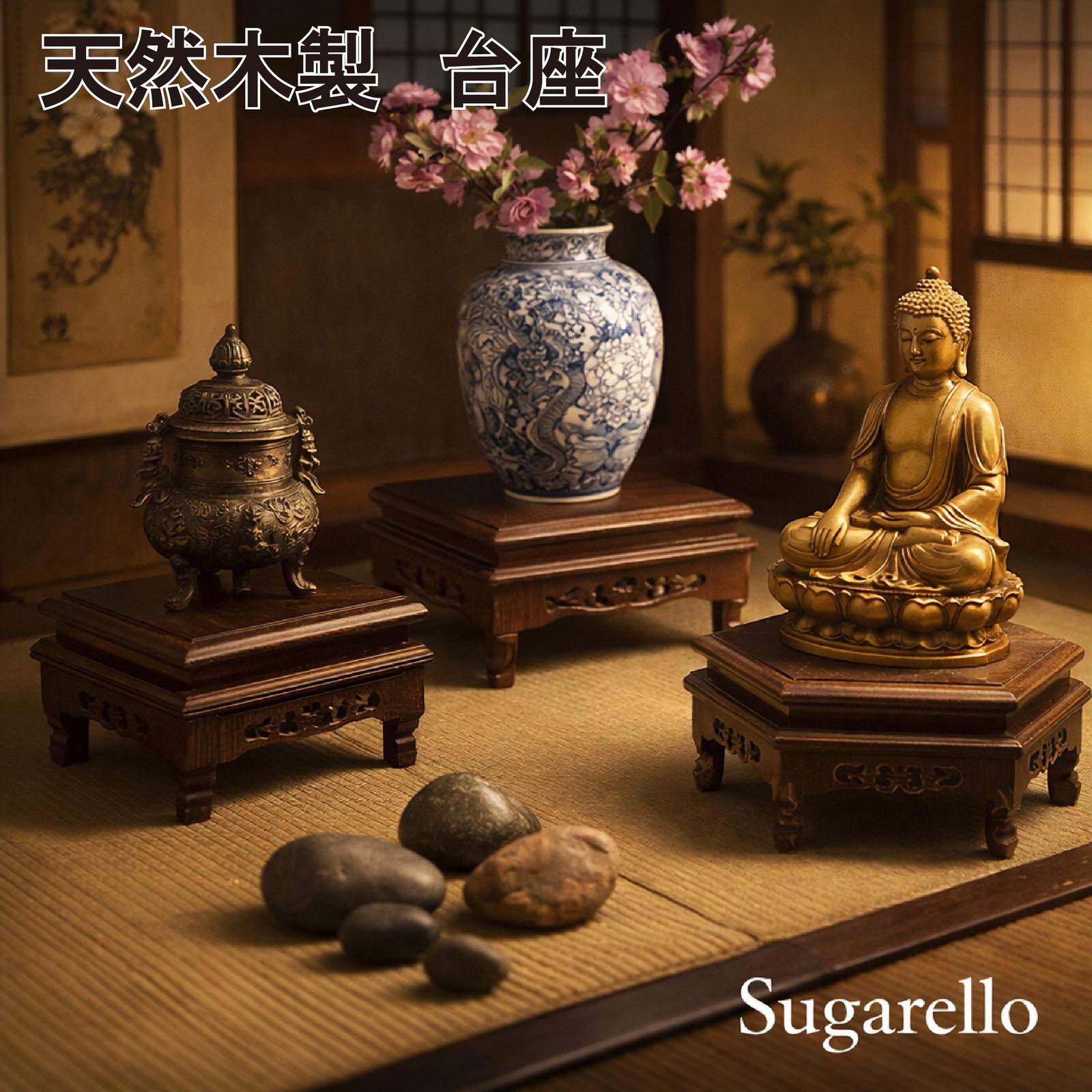 Sugarello 木製台座 純木 紫檀 花台 飾台 香炉台 花瓶台 仏像台座 盆栽