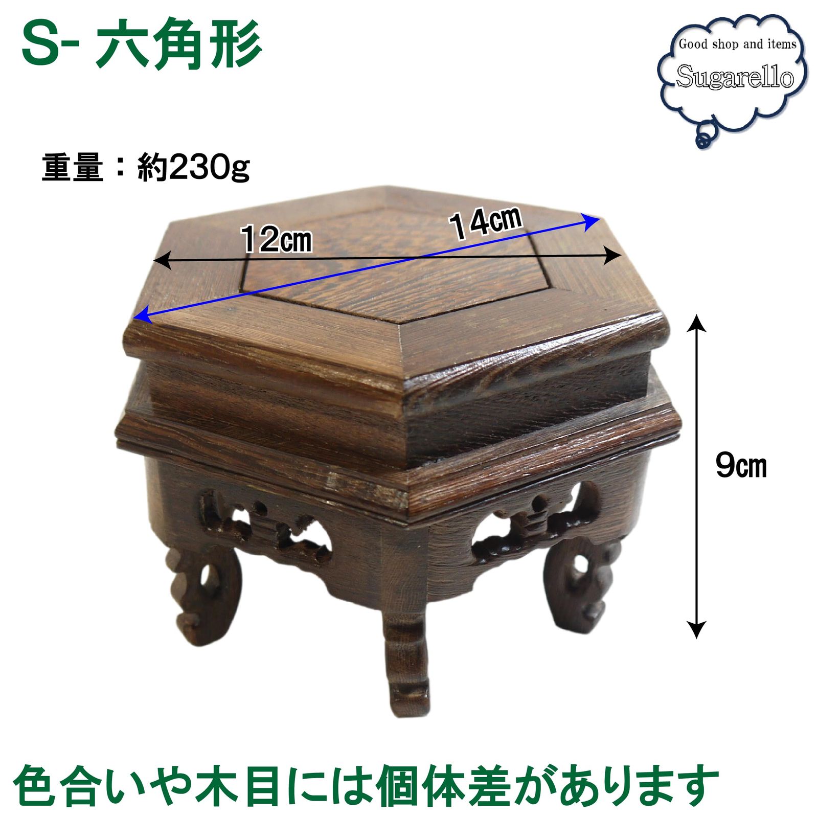 Sugarello 木製台座 純木 紫檀 花台 飾台 香炉台 花瓶台 仏像台座 盆栽