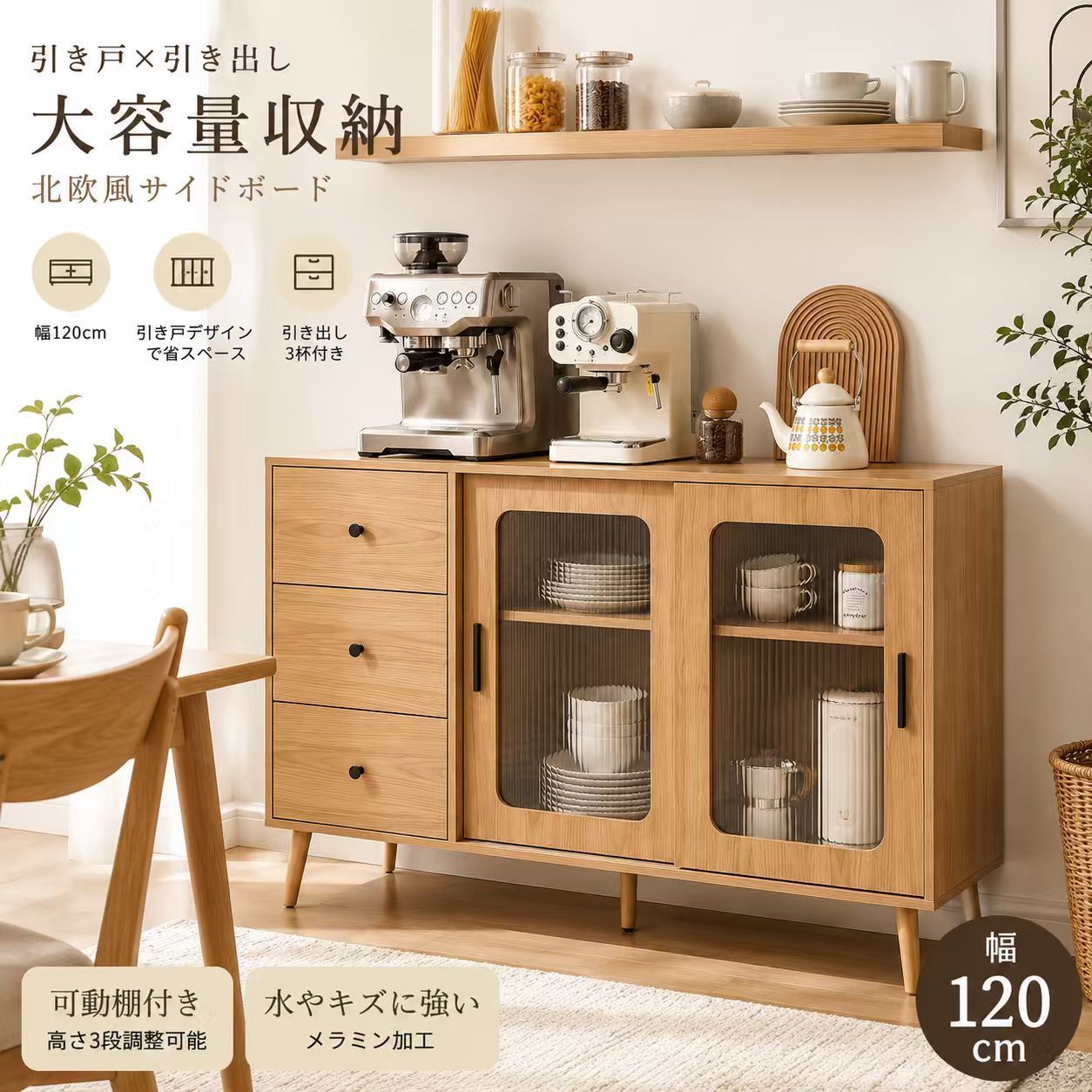 タイムセール！新作のキャビネット　扉付き　食器棚　木目調　BROWN タイムセール！新作のキャビネット 扉付き 食器棚 木目調 BROWN