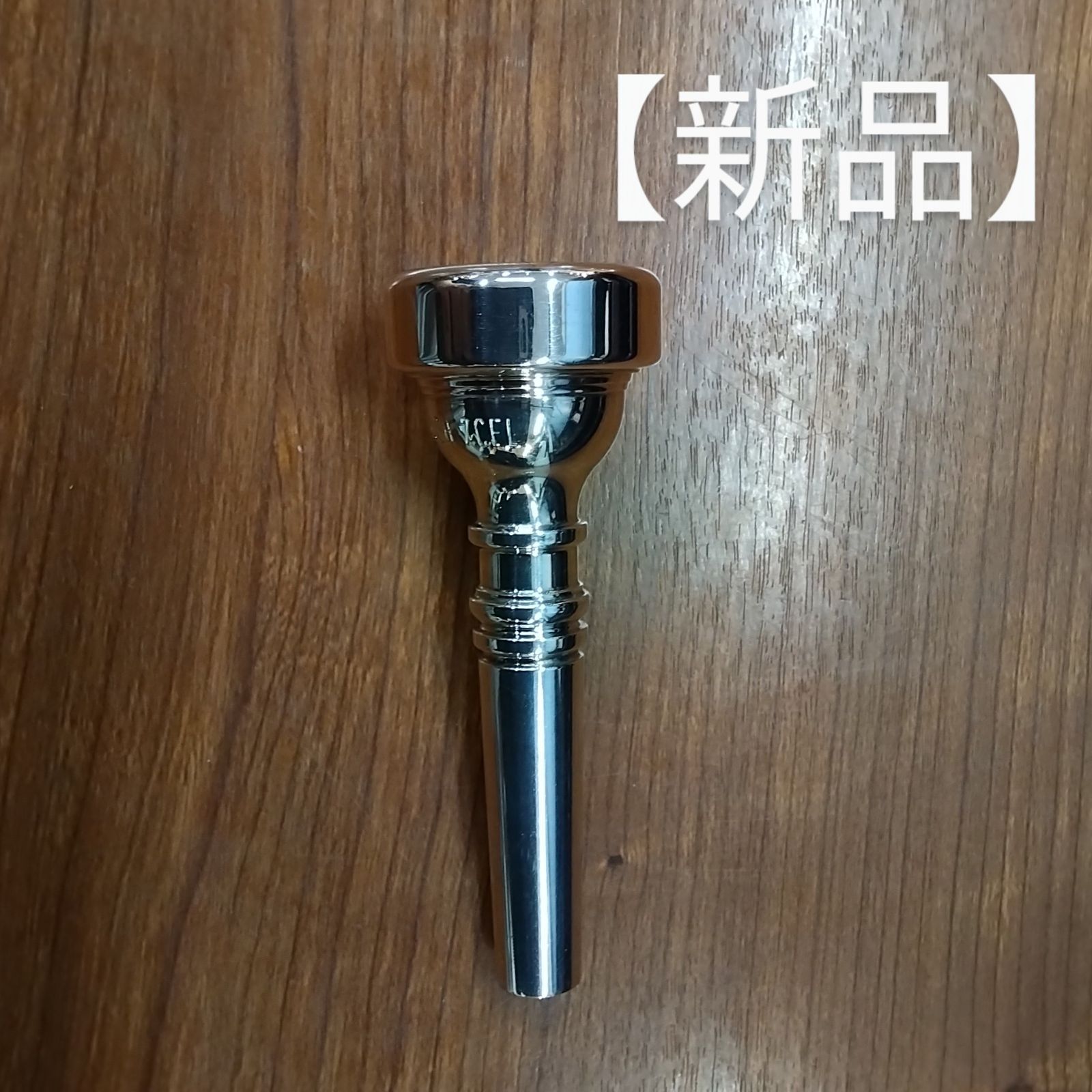 Bach フリューゲルホルン用マウスピース 7CFL