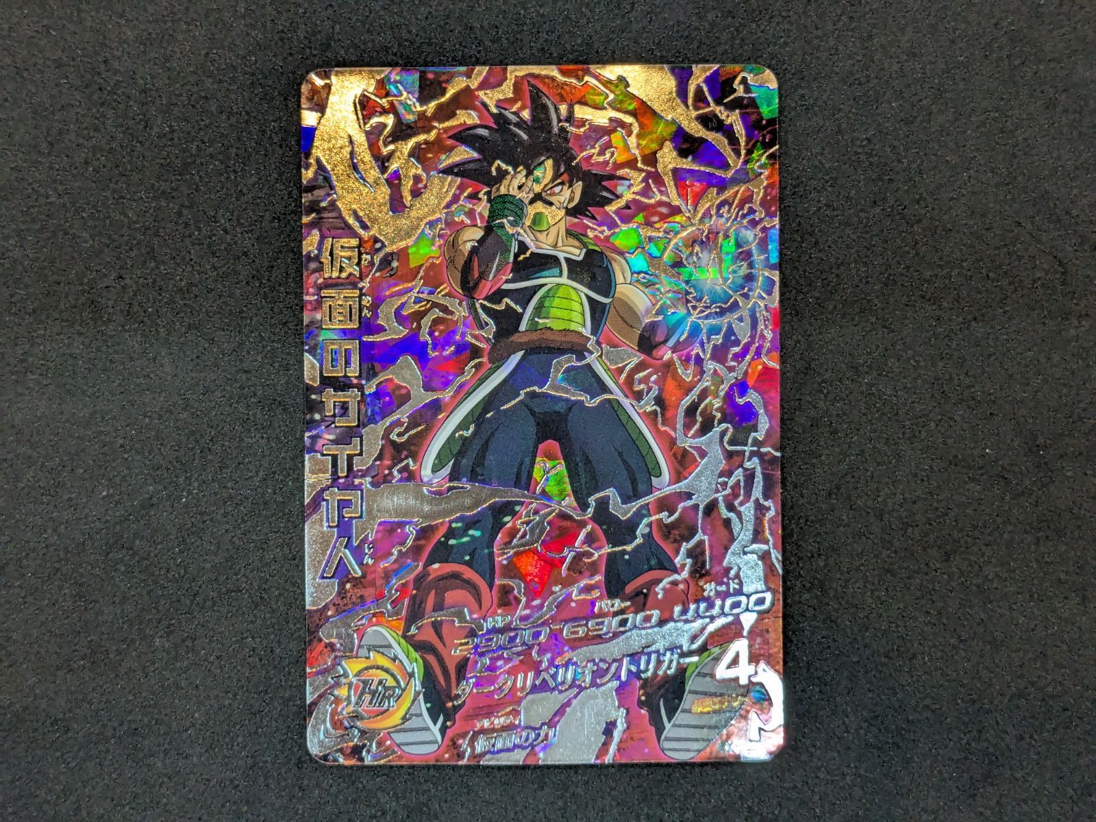 ドラゴンボールヒーローズ 仮面のサイヤ人 HGD1-SEC2 Dragon Ball 412