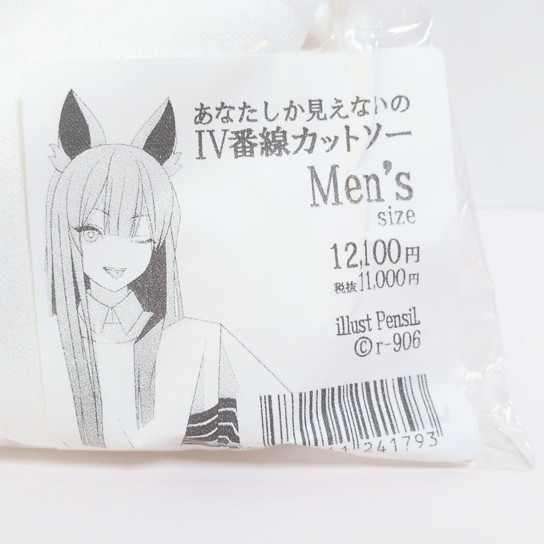 「あなたしか見えないの」Ⅳ番線カットソー【CTCRECORDS】 未開封 あなたしか見えないのIV番線カットソー Lサイズ Pensil r-906