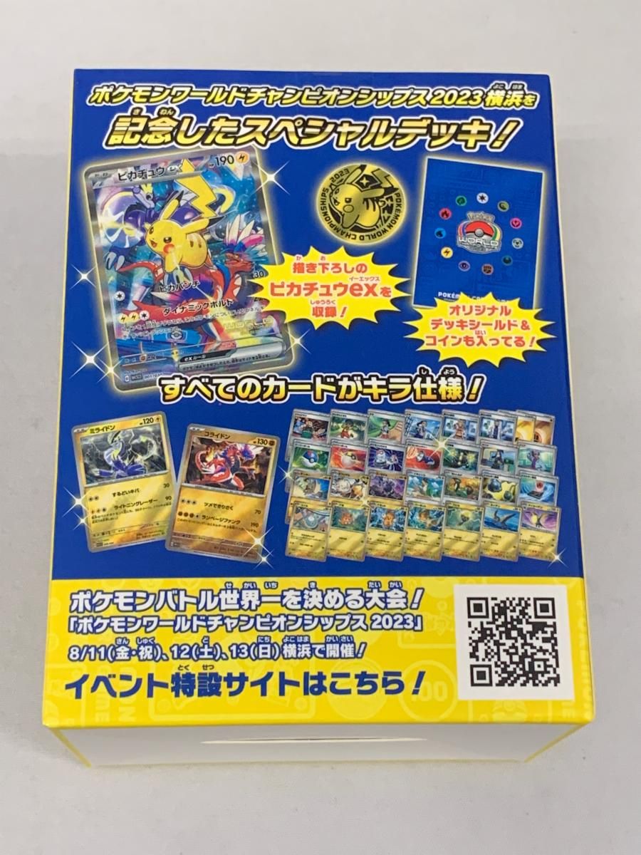 WCS2023横浜 記念デッキ ピカチュウ (未開封) ポケモンカード ポケカ