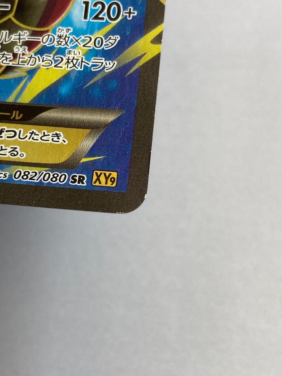 MギャラドスEX SR [破天の怒り] XY9 082/080 状態難 ポケモンカード