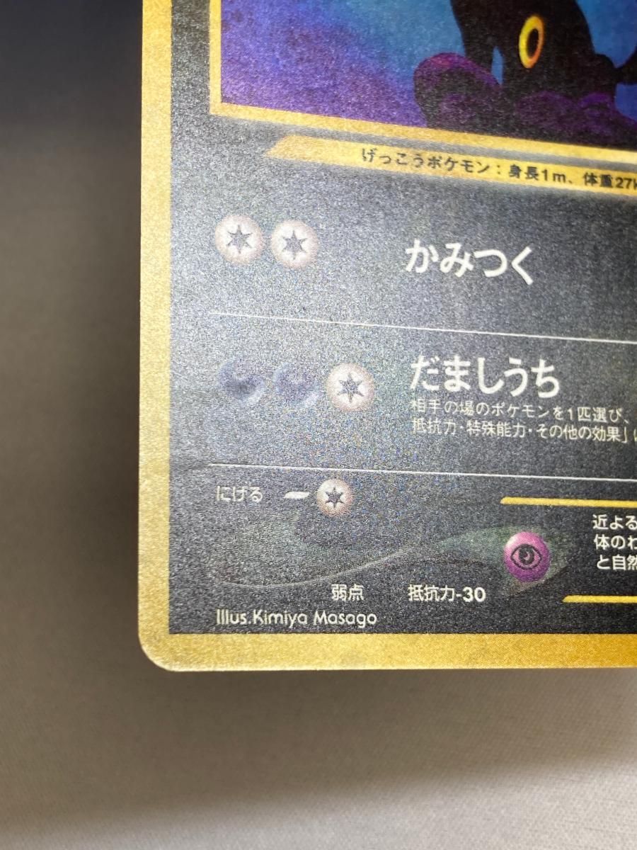 ブラッキー LV.40 ☆ [旧裏面] No.197 遺跡をこえて… 状態難 ポケモン