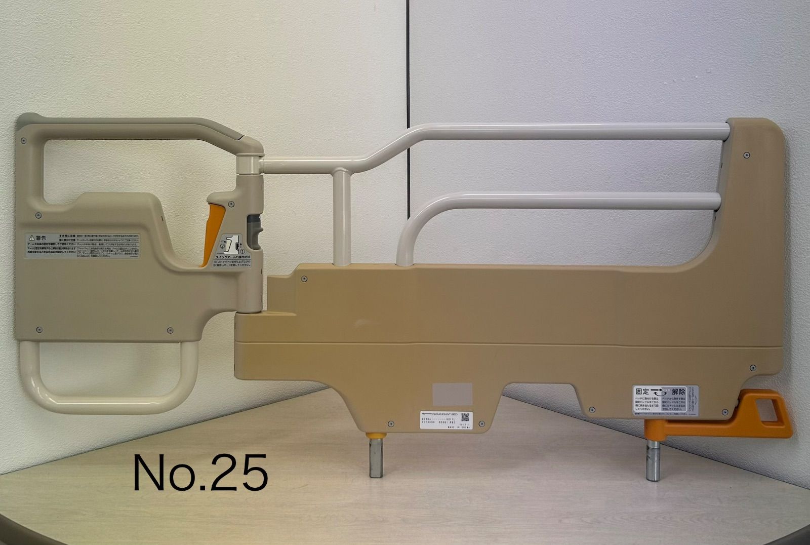 送料込み】パラマウントベッド スイングアーム介助バー KS-098A 特殊
