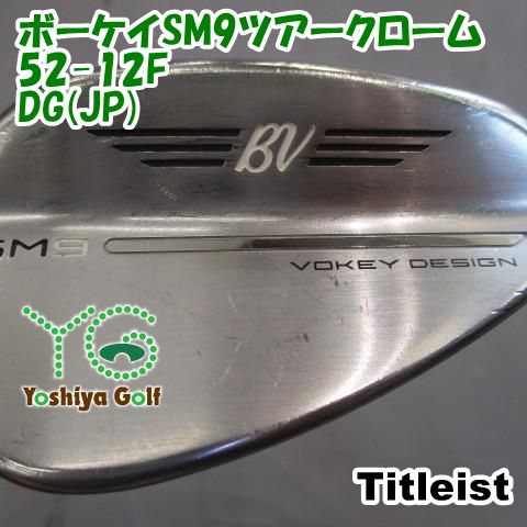 ウェッジ タイトリスト ボーケイSM9ツアークローム52-12F/DG(JP)/S200