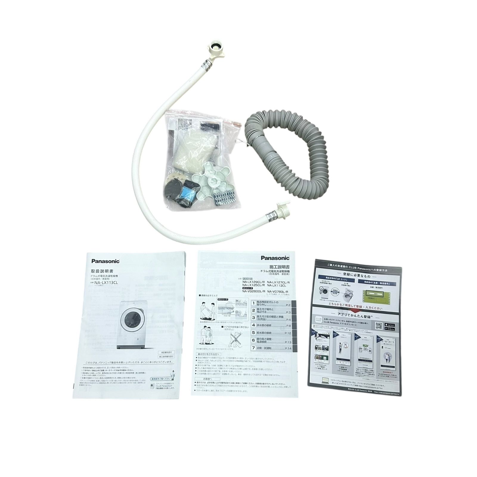 □Panasonic NA-LX113CL ドラム式洗濯乾燥機 2024年製 11kg 乾燥6kg 