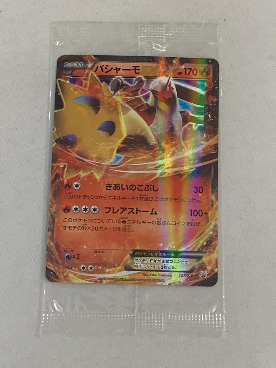 バシャーモEX(未開封) [XY メガパック レックウザメガバトル] 127/XY-P