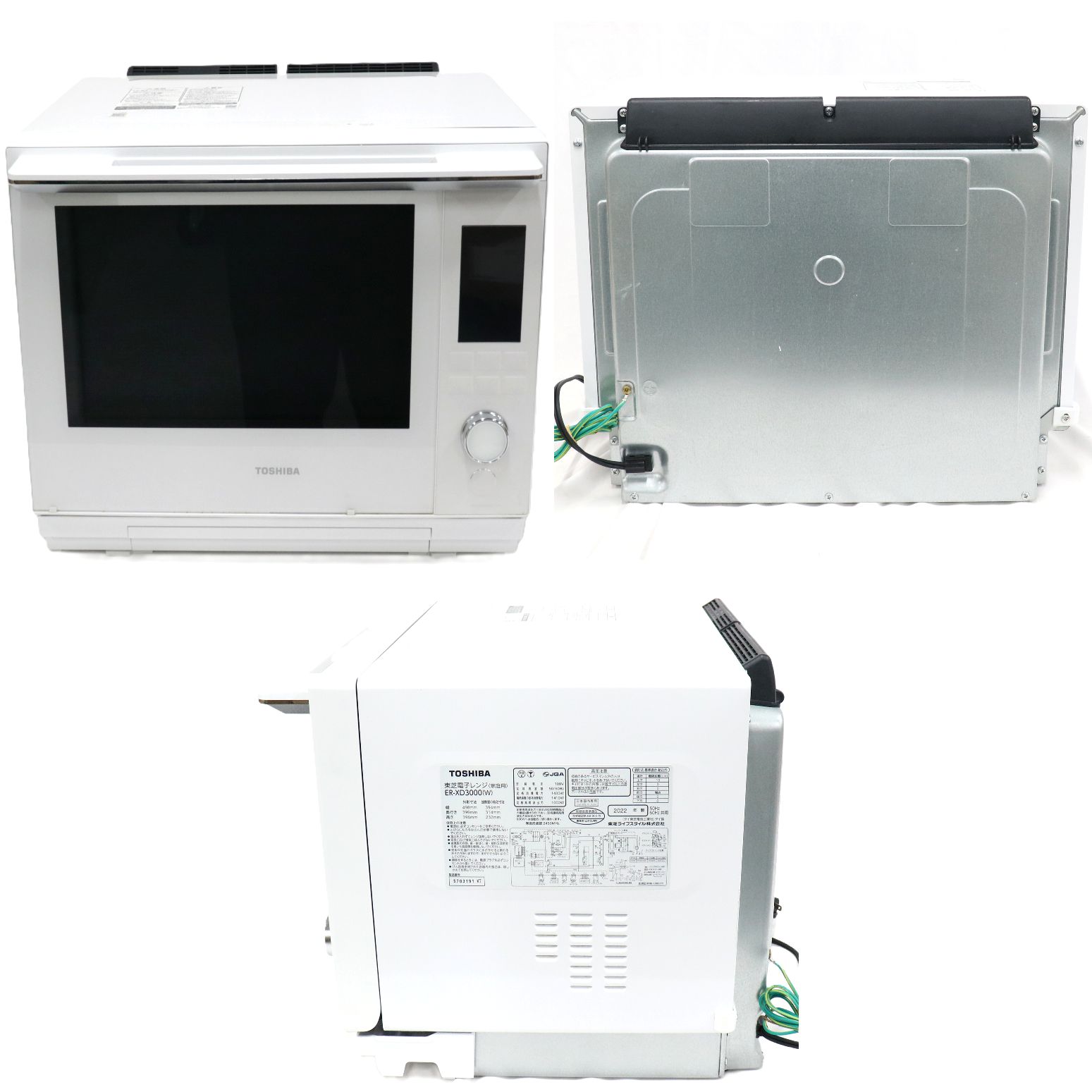 TOSHIBA ER-XD3000(W) - 中古 東芝 石窯ドーム ER-XD3000 オーブン 