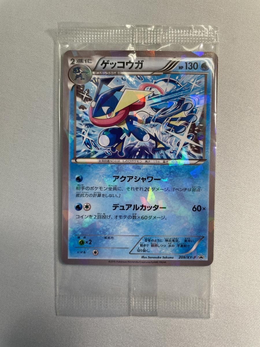 希少 未開封 ゲッコウガ 209⁄XY-Pプロモ ポケカ ファミリーマート 未