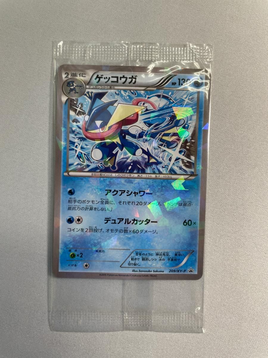 ゲッコウガ(未開封) [ファミリーマート] 209/XY-P ポケモンカード