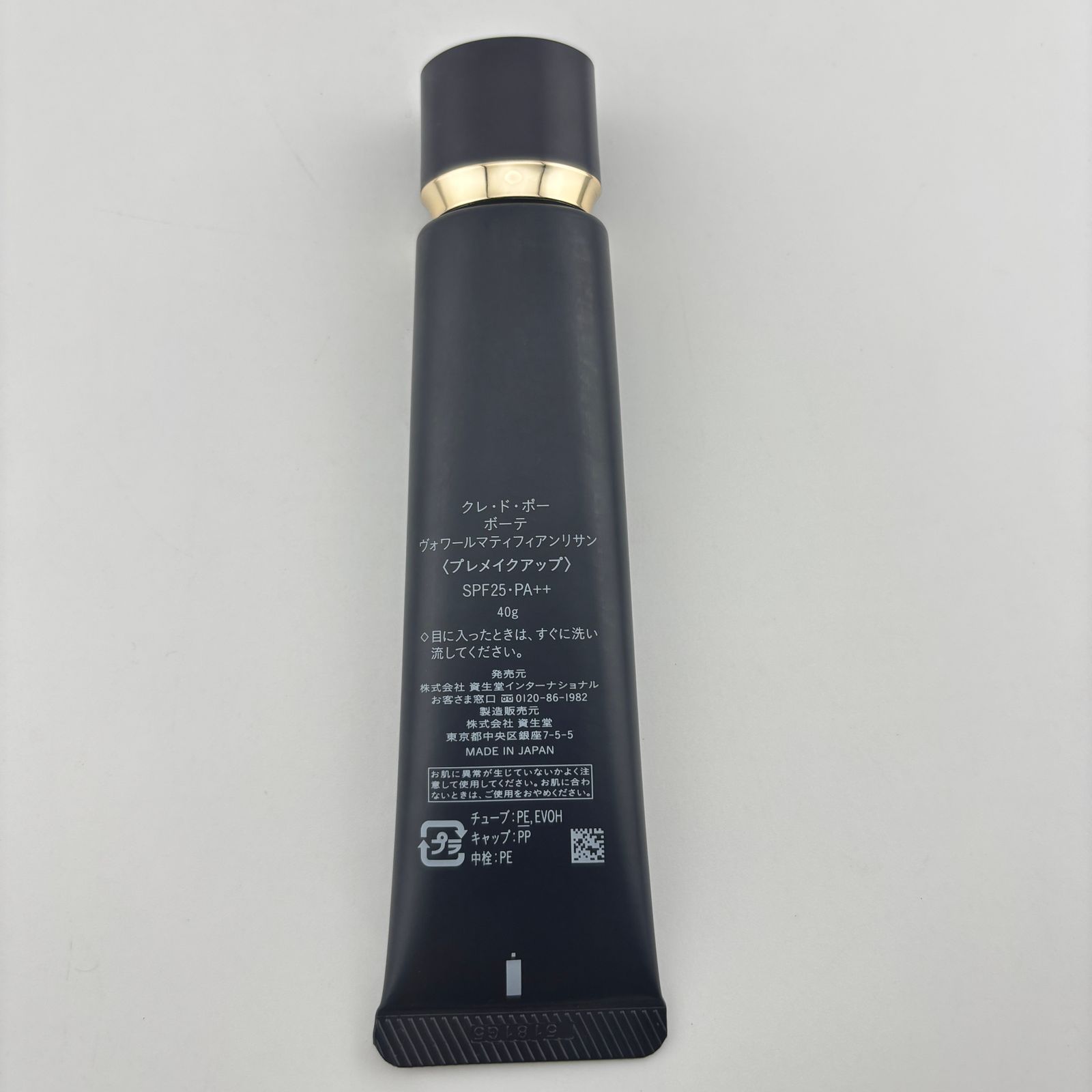 Clé de Peau Beauté クレ・ド・ポー ボーテ ヴォワールマティフィ 