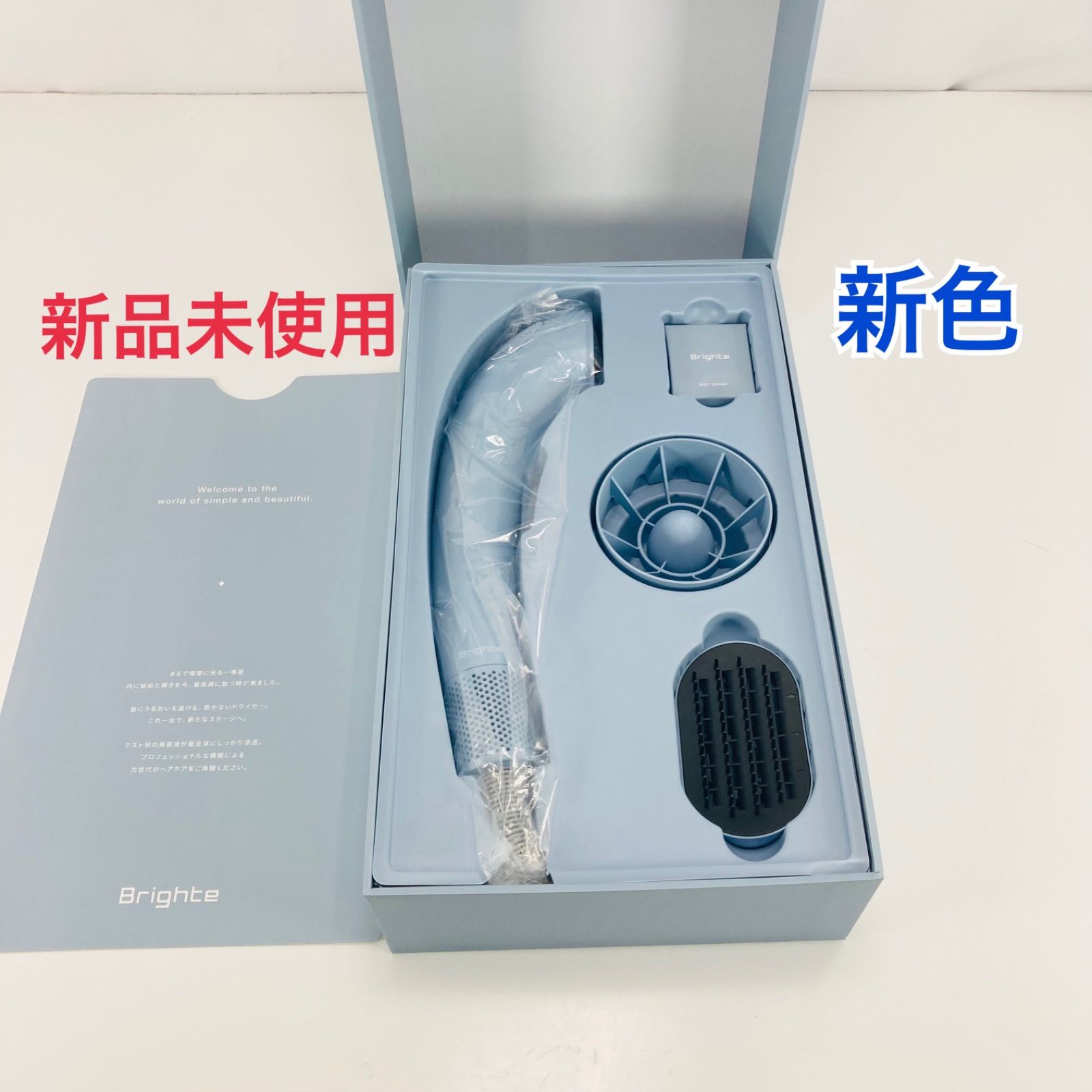 新色・新品未使用】ブライト シャワードライヤー BRT-SD173LB アイス
