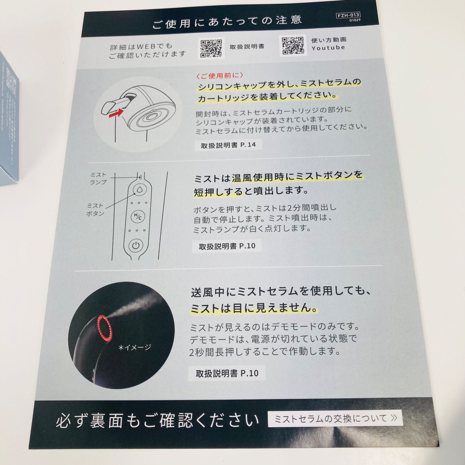 新色・新品未使用】ブライト シャワードライヤー BRT-SD173LB アイス
