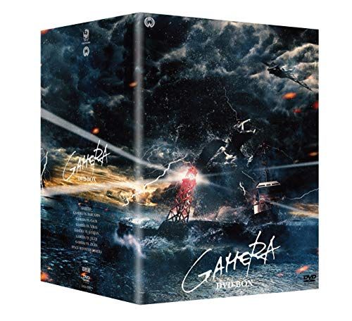 昭和ガメラシリーズ DVD-BOX／湯浅憲明