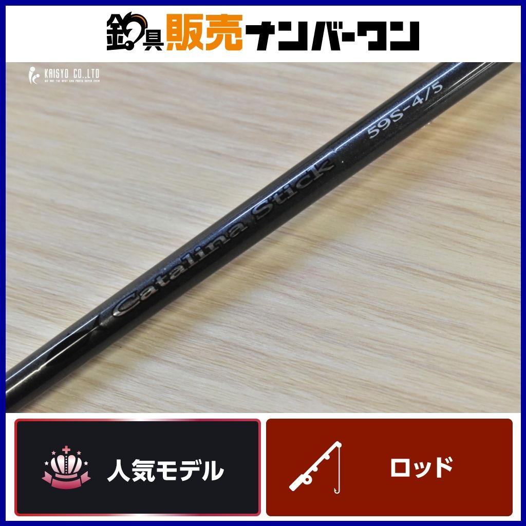 ロッド DAIWA Catalina Stick 59S-2&510B-3 ダイワ キャタリナ スティック 59S-4/5 スピニングロッド Daiwa