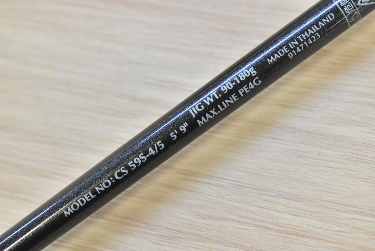 ダイワ キャタリナ スティック 59S-4/5 スピニングロッド Daiwa