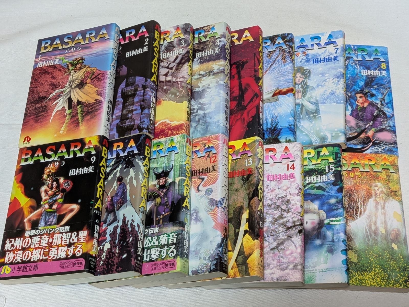 BASARA バサラ☆田村由美☆文庫版コミック☆16巻完結セット - メルカリ