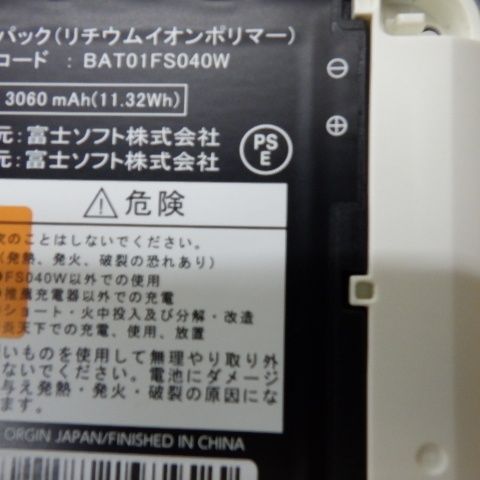 富士ソフト HKTFS040W +F FS040W 専用ホームキット モバイルルーター