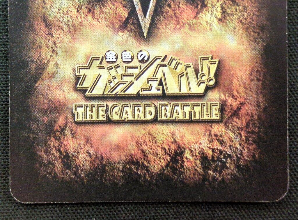 バンダイ 金色のガッシュベル　魔界の王の決戦(後編) ブラゴ　M-453 BANDAI 金色のガッシュベル!!THE CARD BATTLE 16弾(魔界の王の決戦後編