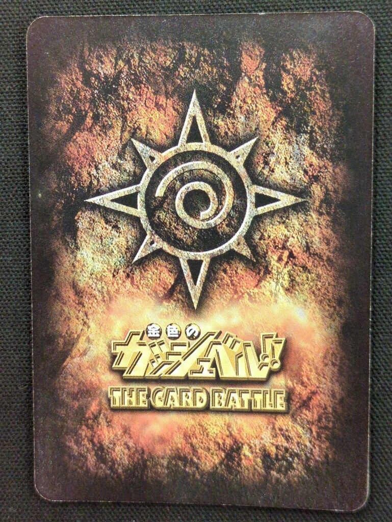 バンダイ 金色のガッシュベル　魔界の王の決戦(後編) ブラゴ　M-453 BANDAI 金色のガッシュベル!!THE CARD BATTLE 16弾(魔界の王の決戦後編