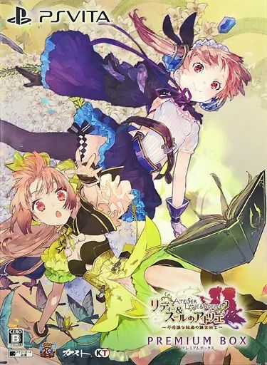 【中古】PSVITAソフト リディー＆スールのアトリエ ～不思議な絵画の錬金術士～ [限定版] 4,956円