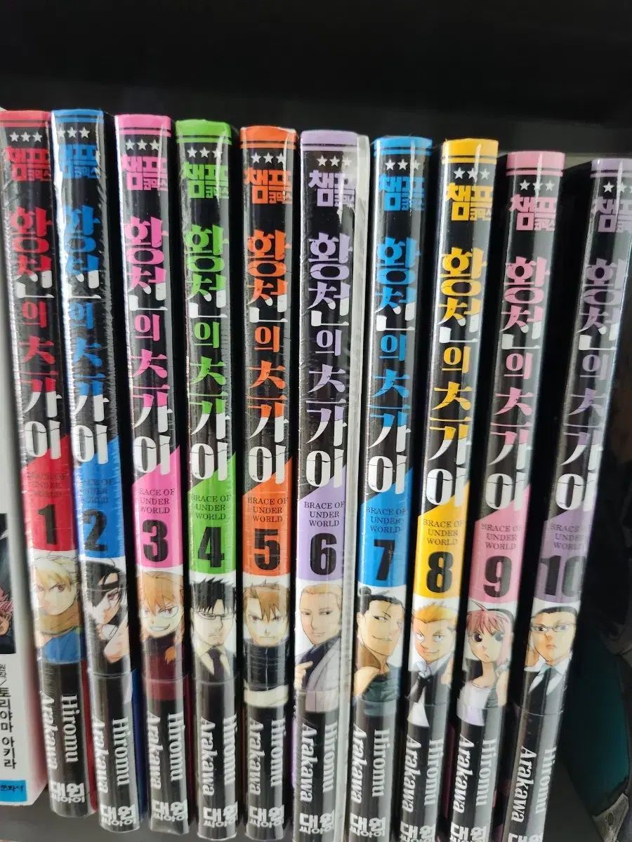 黄泉の使い 漫画 オール初版 未開封