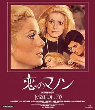 【中古】洋画Blu-ray Disc 恋のマノン(字幕のみ)