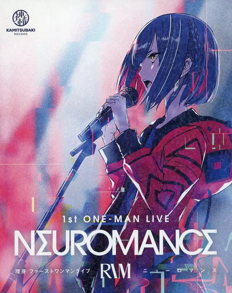 中古】邦楽Blu-ray Disc 理芽 / 理芽 1st ONE-MAN LIVE Blu-ray