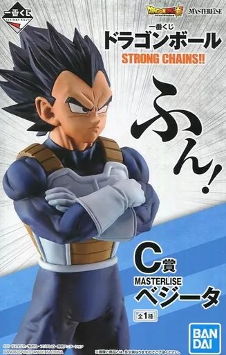 中古】フィギュア ベジータ 「一番くじ ドラゴンボール STRONG CHAINS