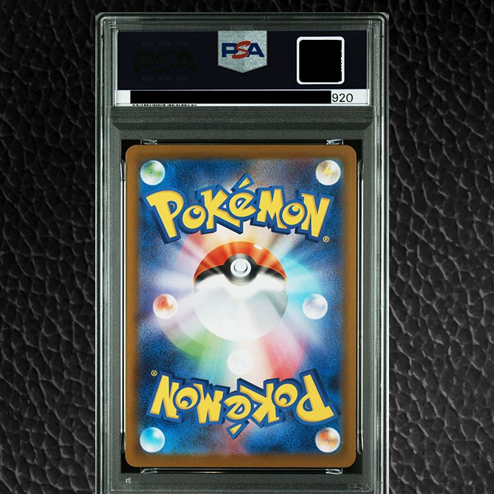 PSA10】『ミジュマル AR [SV11W 102/086]』 - メルカリ