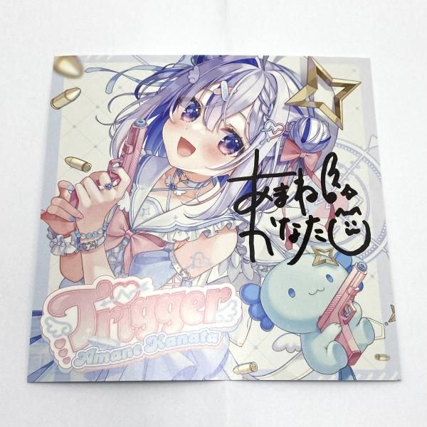 中古】天音かなた アルバム Trigger アナザージャケット 直筆サイン