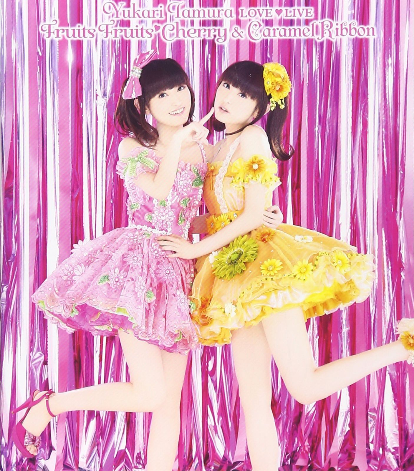 田村ゆかり LOVE■LIVE *Fruits Fruits■Cherry* & *Caramel Ribbon* [Blu-ray] 田村ゆかり[BD](中古)