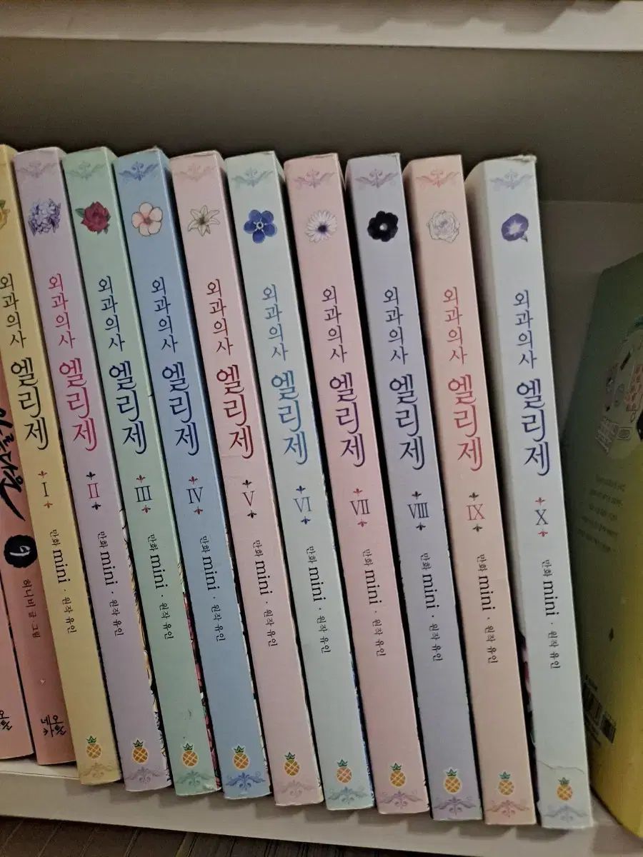 外科医 エリーゼ 1 10 完結 中古漫画 安全プロ店舗