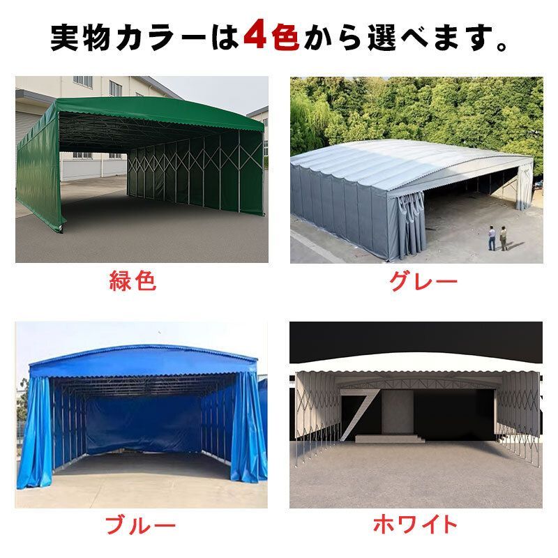 在庫あり 間口8奥行12高5m シート色ブルー 簡易テント 伸縮自在 荷捌場 駐車場 車庫・倉庫対応 イベント 折りたたみ式テント 在庫あり 間口8奥行12高5m シート色ブルー 簡易テント 伸縮自在 荷捌場 駐車場 車庫・倉庫対応 イベント 折りたたみ式テント