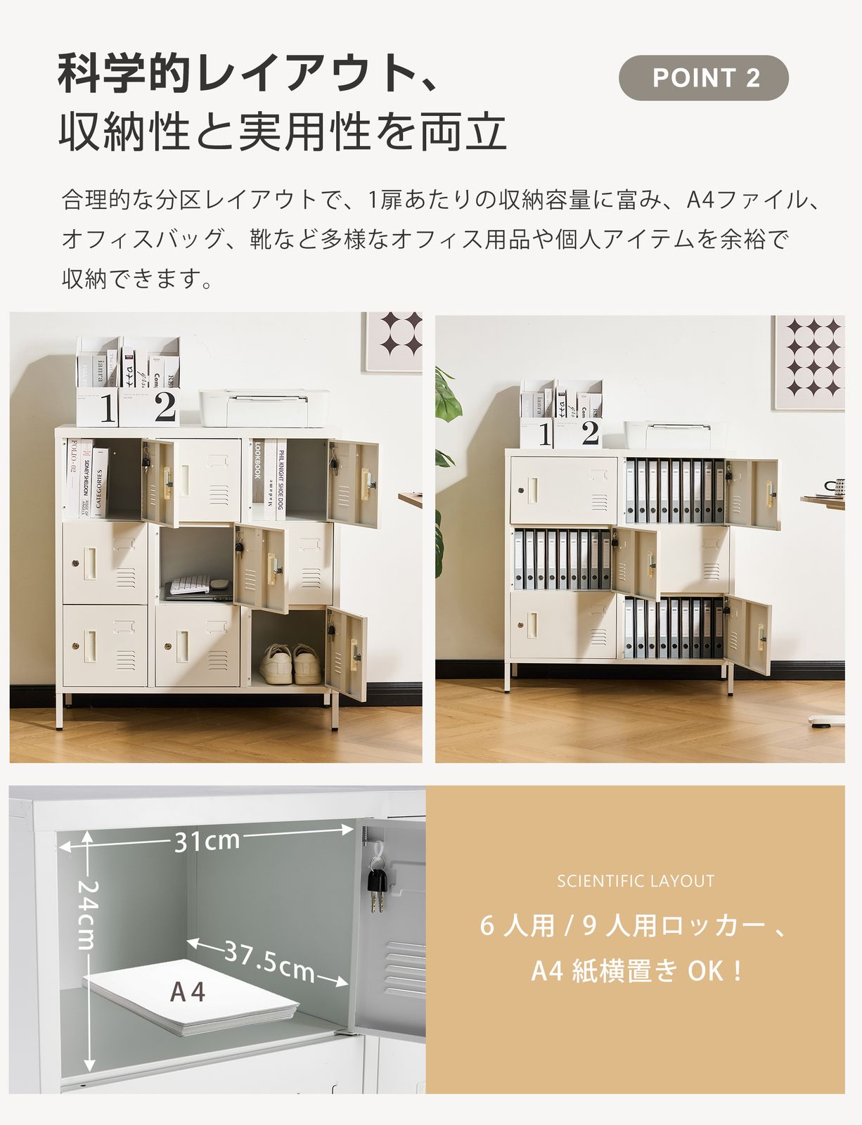 ロッカー おしゃれ スチールロッカー 6人用 ホワイト 鍵付き 