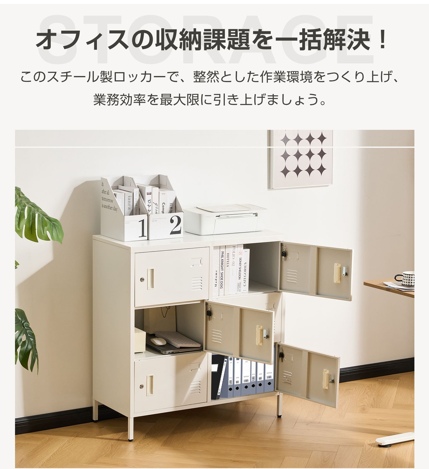 ロッカー おしゃれ スチールロッカー 6人用 ホワイト 鍵付き 