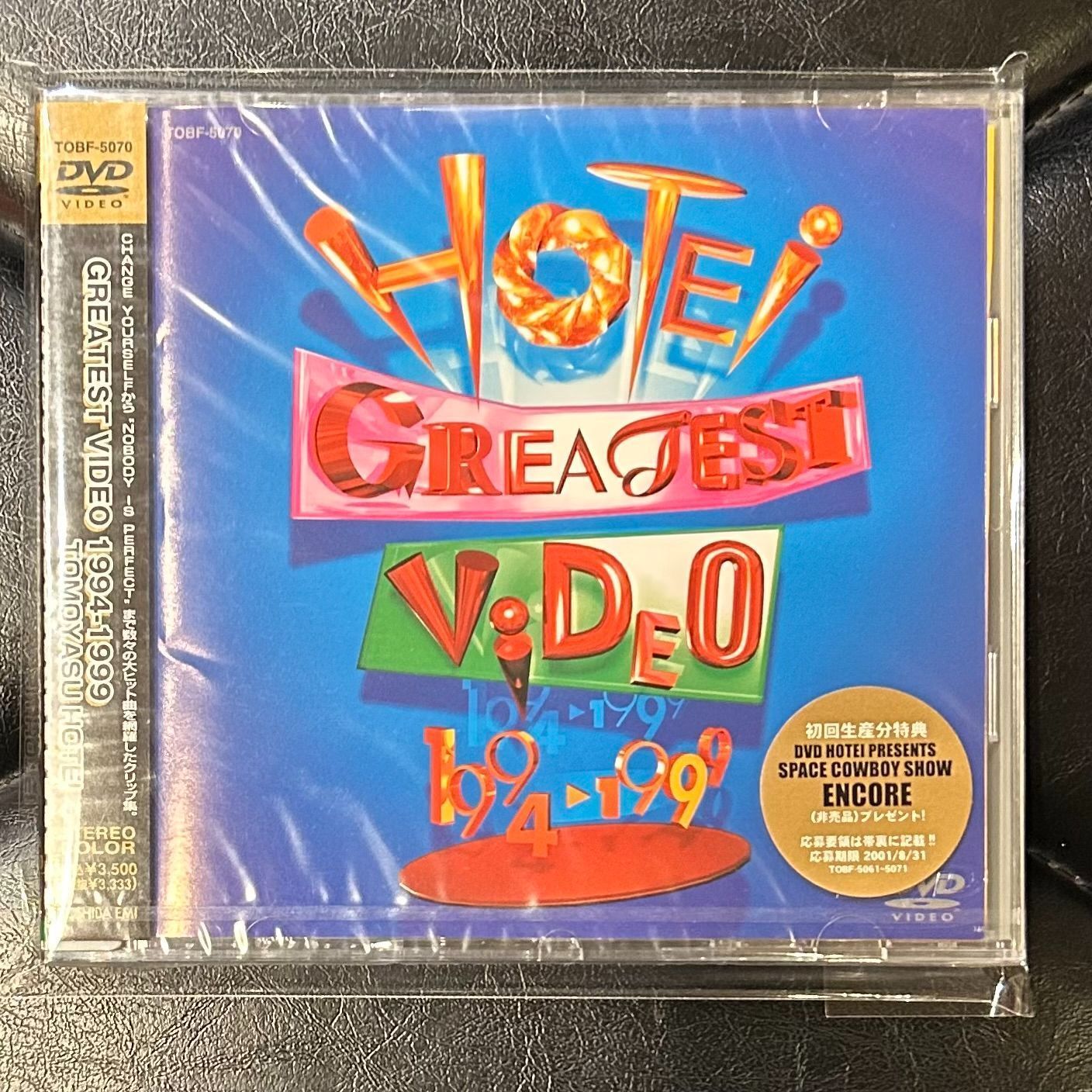 布袋寅泰　GREATEST VIDEO 1994 1999 DVD　期間限定盤 希少！未開封DVD】布袋寅泰「GREATEST VIDEO 1994-1999」Tomoyasu